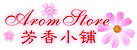 ����С�� www.aromstore.com  ---  ֱ������Ʒ�ƴ�ֲ����Ѭ����